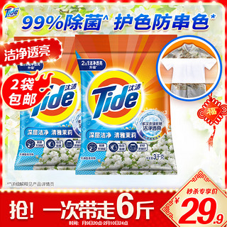 Tide 汰渍 限店铺新客：Tide 汰渍 茉莉香洗衣粉 3kg