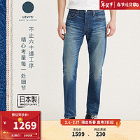 Levi's 李维斯 午夜蓝牌24年春季男士502锥形牛仔裤潮流 蓝色 32 32