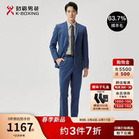 劲霸男装(K-Boxing)【绵羊毛】商务正装合身春季西服套装男HSFT1906 矿物兰A 46/M