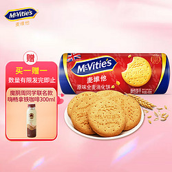 McVitie's 麦维他 原味全麦消化饼 400g