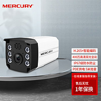 水星（MERCURY）400万音频筒型人形检测网络摄像机POE供电监控摄像头室外家用tplin摄像头MIPC4164PW-4