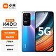 Xiaomi 小米 Redmi 红米 K40S 5G手机 12GB+256GB 幻境