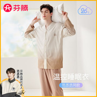 芬腾睡衣明星同款春季呼吸棉长袖开衫家居服眼罩两件套 优雅棕-男款 XXXL