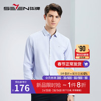 柒牌男士条纹长袖衬衫春商务休闲舒适翻领衬衣【含莫代尔】126JA71070 宝蓝 44 185/108B