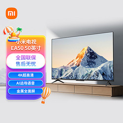 Xiaomi 小米 电视EA50 金属全面屏4K超高清 双扬声器立体声智能教育电视机
