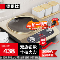 德玛仕（DEMASHI）3000W凹面电磁炉 家用套装炒锅火锅爆炒大功率商用电磁炉灶BC-3000N 蒸煮套装（炒锅+汤锅套装）