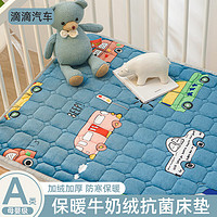 婧麒（JOYNCLEON）婴儿床垫褥子冬宝宝幼儿园睡垫珊瑚牛奶绒儿童拼接床垫被 滴滴汽车 90*190cm