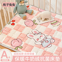 婧麒（JOYNCLEON）婴儿床垫褥子冬宝宝幼儿园睡垫珊瑚牛奶绒儿童拼接床垫被 桃子兔兔 80*180cm