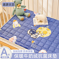 婧麒（JOYNCLEON）婴儿床垫褥子冬宝宝幼儿园睡垫珊瑚牛奶绒儿童拼接床垫被 遨游太空 60*180cm
