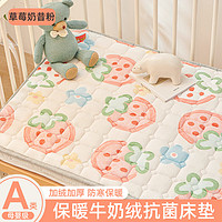 婧麒（JOYNCLEON）婴儿床垫褥子冬宝宝幼儿园睡垫珊瑚牛奶绒儿童拼接床垫被 草莓奶昔-粉 60*180cm