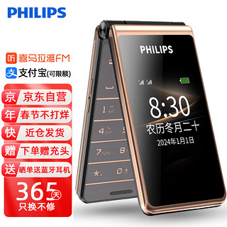 PHILIPS 飞利浦 手机