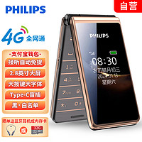 PHILIPS 飞利浦 E6616 翻盖手机 咖啡金