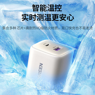 绿联（UGREEN）35W氮化镓双口充电器iPhone15多口快充头适用苹果14ProMax/Plus华为三星手机USB/Type-C数据线插头 双口快充头