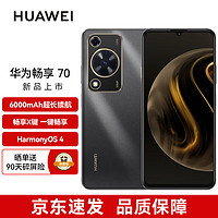 HUAWEI 华为 畅享 70 6000mAh大电池 长续航