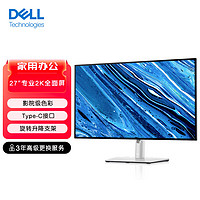戴尔（DELL） 27英寸2K显示器 UltraSharp 95%DCI-P3高色域防蓝光电脑显示屏 10.7亿色 支持旋转升降 U2722DX