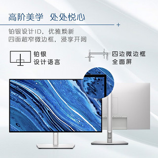 戴尔（DELL） 27英寸2K显示器 UltraSharp 95%DCI-P3高色域防蓝光电脑显示屏 10.7亿色 支持旋转升降 U2722DX