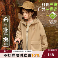 ASK JUNIOR男童外套2024春季儿童纯色连帽户外运动登山服冲锋衣 深卡其色 110