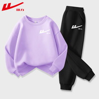 回力童装男童卫衣套装春季休闲运动服儿童过年红色衣服中大童春装 【春款】H回力白K浅紫+H回力白K 130cm