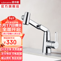 潜水艇面盆冷热水龙头洗手盆洗脸盆池多功能万向机械臂招财猫卫生间龙头 【万向招财猫】经典镀铬银