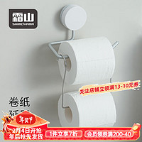 霜山SHIMOYAMA卷纸架304不锈钢厕纸架卫生纸置物架卫生间纸巾架 纸巾挂架（14*13.5cm）