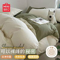 名创优品(MINISO)抗菌千鸟格四件套 适用1.5/1.8米床用 被套200*230cm 白拼浅绿