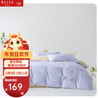 BLISS 百丽丝 水星家纺出品纯棉三/四件套套件被罩床单 清筱知栀 1.2米床,适配150*210cm被芯