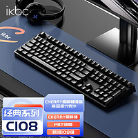 ikbcC108黑色 108键 有线机械键盘 cherry 茶轴 C108黑色有线