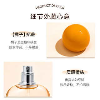 名创优品（MINISO）橘灿星光香水女士香水淡香小众香水 50ml 【女士】橘灿星光香水50ml