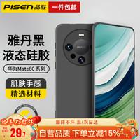  PISEN/品胜 亲肤手感 手机壳