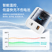 ROMOSS 罗马仕 苹果充电器iPhone15/14充电头PD20W多口快充头USB/Type-C