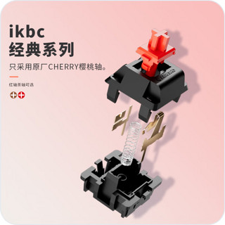 ikbc C87粉色 87键 有线机械键盘红轴