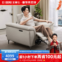 芝华仕（CHEERS）头等舱现代轻奢风真皮电动功能沙发家用客厅大户型高端直排30185