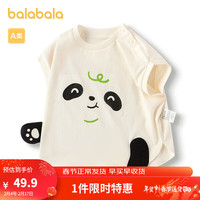 巴拉巴拉 婴儿t恤宝宝打底衫女童上衣2024男宽松夏季萌趣造型 象牙白-黑白熊猫-10402 100cm