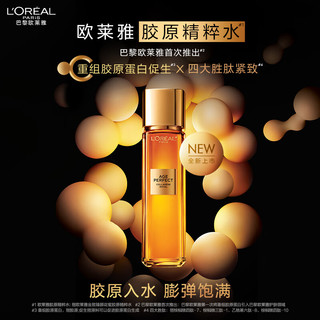  L'OREAL PARIS/巴黎欧莱雅 抗皱紧致 女士爽肤水  130ml