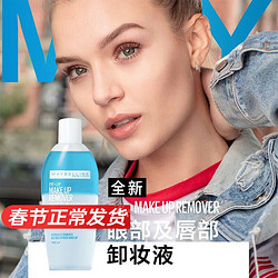 MAYBELLINE 美宝莲 卸妆水液净澈多效眼唇脸部倍润清爽卸彩妆