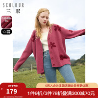 三彩宽松V领花朵仿貂毛针织衫开衫毛衣休闲女 梅红 160/84A/M