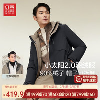 红豆羽绒服男【防污&厚款】冬季新款鸭绒可脱卸帽休闲户外加厚外套男 185/108A 【推荐170-185斤】