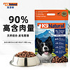 K9Natural 宠源新 高端狗专吃！！！K9 Natural牛肉3.6kg 无谷冻干犬粮 新西兰通用宠物狗粮