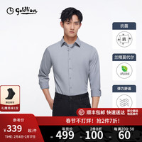 金利来【含兰精莫代尔/5A抑菌】2024春夏长袖衬衫男正装纯色衬衣 灰色-58 S/38