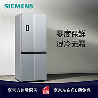 移动端、京东百亿补贴：SIEMENS 西门子 452L家用大容量十字对开门变频四开门冰箱 零度保鲜 混冷无霜 独立三循环 KM46FA09TI