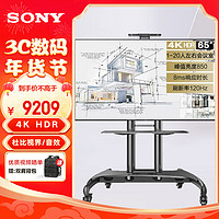 SONY 索尼 FW-65BU40H1会议显示器65英寸电视机 4K HDR超高清监视器音视频广告机（上门安装+移动支架）