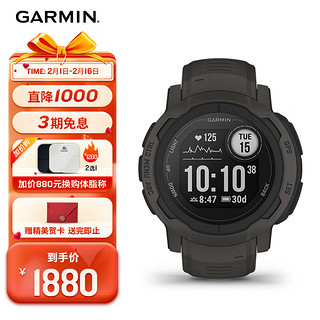 GARMIN 佳明 Instinct 2 运动手表 010-02626-30 石墨灰 45mm 运动版