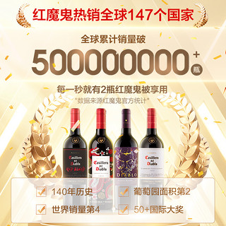 红魔鬼 魔尊 智利赤霞珠干型红葡萄酒 6瓶*750ml套装 整箱装