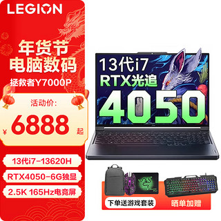 Lenovo 联想 拯救者 Y9000X 2022款 十二代酷睿版 16.0英寸 游戏本 钛晶灰 (酷睿i7-12700H、RTX 3060 6G、16GB、512GB SSD、2.5K、165Hz)