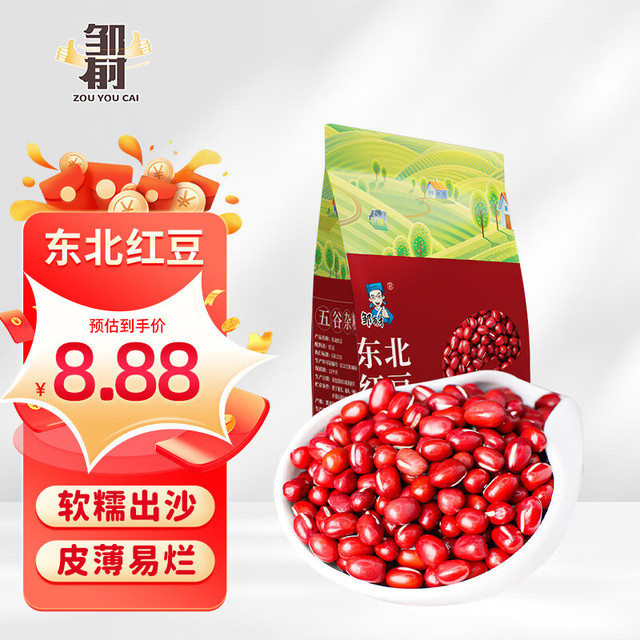邹有才 新货东北红豆500g