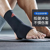 adidas 阿迪达斯 护踝防崴脚踝护具扭伤恢复固定专业运动篮球腕关节保护套跑步装备