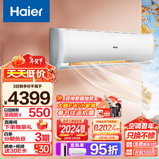 Haier 海尔 KFR-50GW/19HDA83U1 三级能效 壁挂式空调 2匹