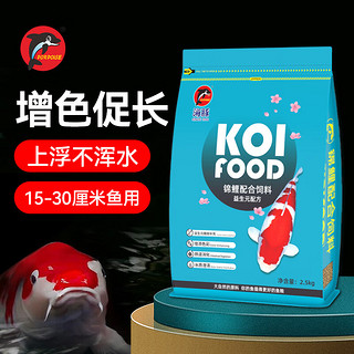 海豚 PORPOISE 锦鲤鱼饲料2.5kg双拼M中粒 增色增体锦鲤鱼粮鱼食上浮不浑水 适合15-30cm鱼吃