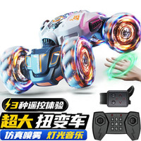 kidsdeer儿童遥控汽车玩具男孩扭变rc遥控车手势感应变形机甲新年生日礼物 [新年礼盒]三控+喷雾-双电-白