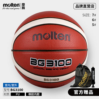 Molten 摩腾 篮球7号室内外通用PU材质B7G3100